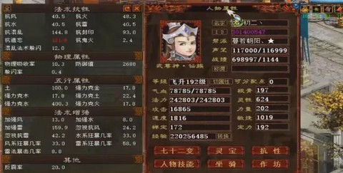 大话西游2雷法克什么
