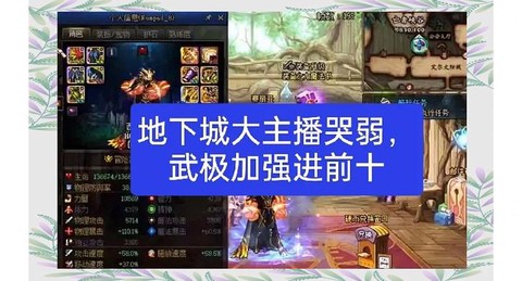 dnf武极带什么称号[图2]