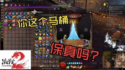 激战2马桶怎么赚钱[图1]