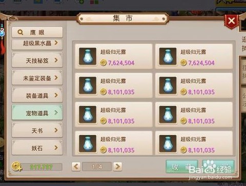 问道手游游戏币怎么得