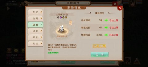 问道手游精怪怎么变御灵