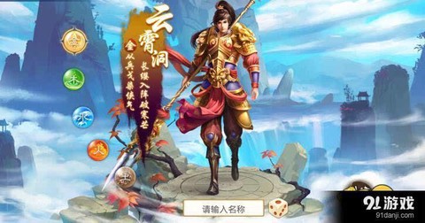 问道手游ios怎么多开[图1]
