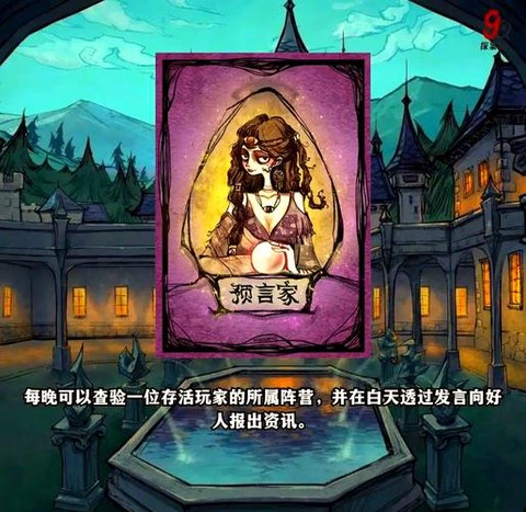 狼人杀好人是什么颜色