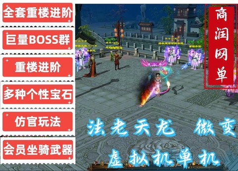 天龙八部什么叫进阶