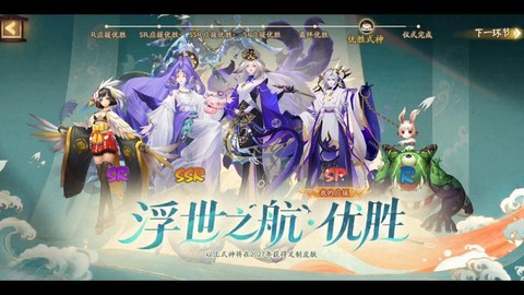 阴阳师为崽而战怎么进[图2]