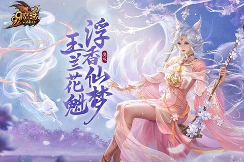 魔域花魁赛什么时候[图2]