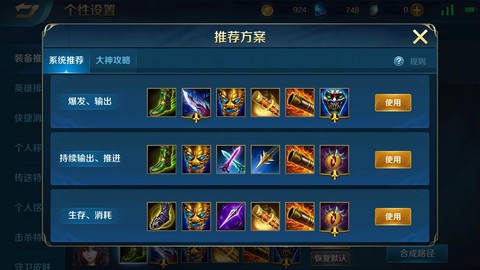 英魂之刃火神怎么连