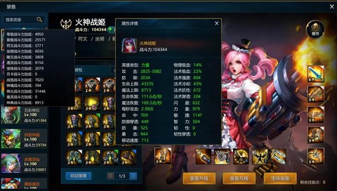 英魂之刃火神怎么连[图1]