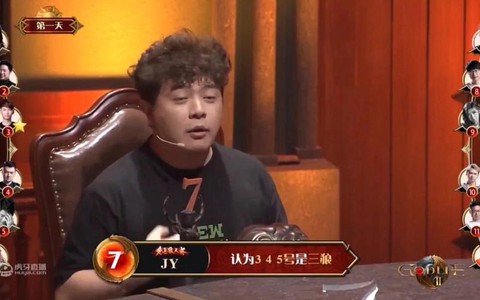 jy狼人杀为什么厉害