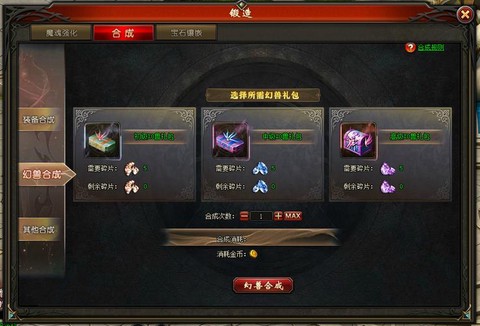 魔域永恒礼券有什么用[图2]