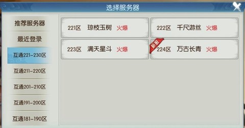 诛仙手游怎么查看充值