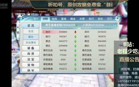 诛仙手游怎么查看充值[图2]