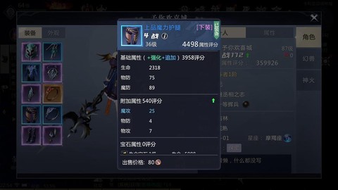 魔域怎么设置技能吗