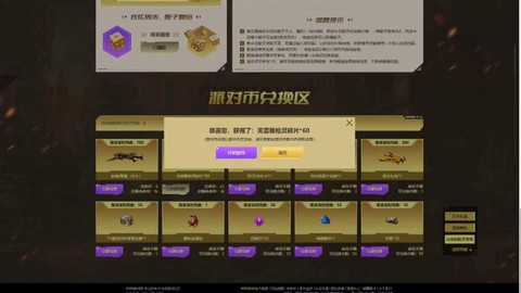 生死狙击如何获得金币[图2]