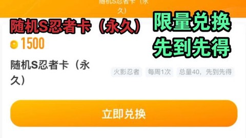 火影忍者怎么卡永久[图1]