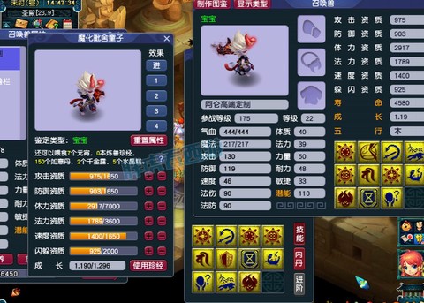 梦幻西游血宝宝怎么加点