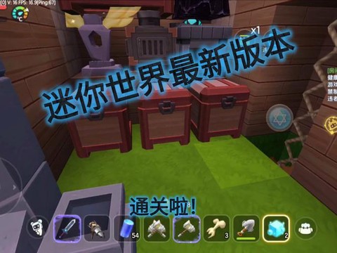 迷你世界怎么下新版本