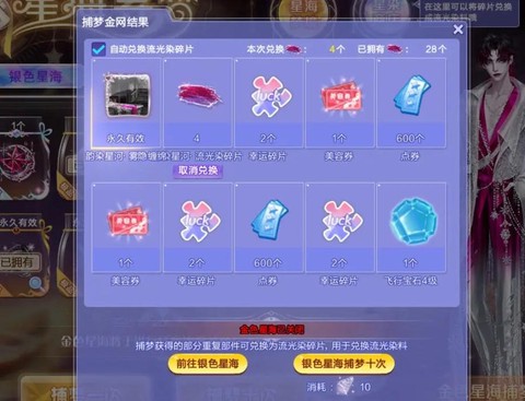 qq炫舞怎么快速满级