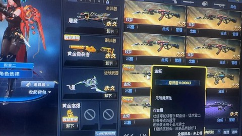 生死狙击充值怎么办
