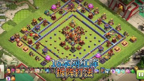 部落冲突红线怎么弄[图2]