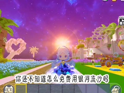 迷你世界怎么赚经验[图2]