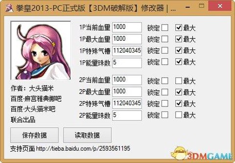 pc拳皇13怎么设置按键设置