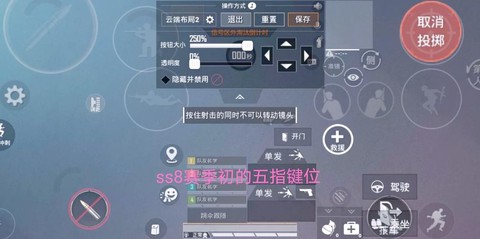 绝地求生怎么去除风声[图2]
