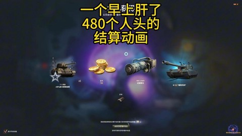 坦克世界盒子什么用