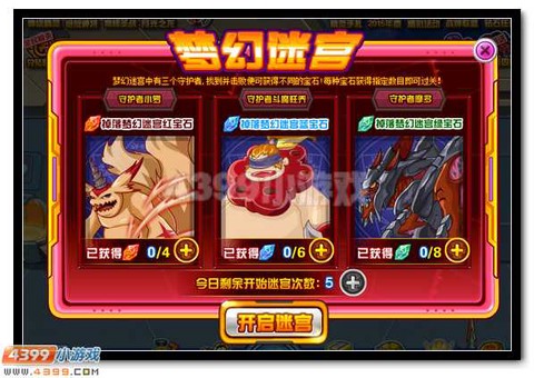 赛尔号梦幻宝石有什么用