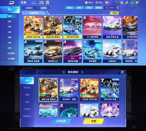 qq飞车怎么放大屏幕[图2]