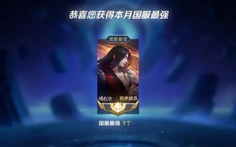 王者荣耀右京橘怎么得