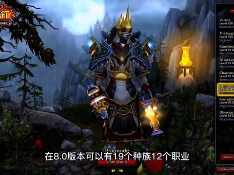 魔兽世界有什么好玩