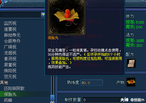 倩女幽魂比武买什么药[图2]