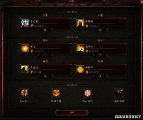 黑暗之魂3怎么开技能