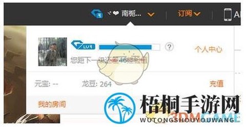 怎么在龙珠直播手游[图1]