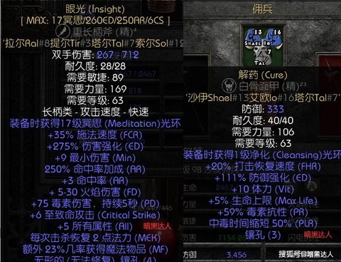 暗黑破坏神引导怎么用