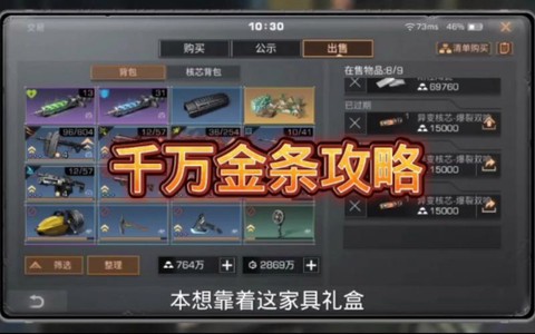 明日之后卖什么最挣钱[图2]