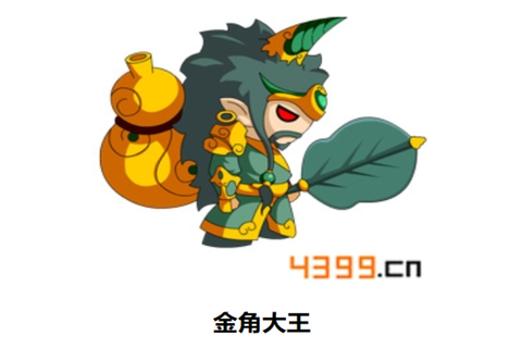 天天酷跑金角大王什么