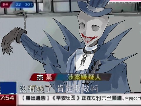 第五人格杰克怎么佛系[图1]