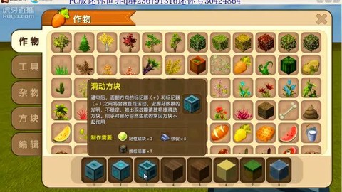 迷你世界怎么移动方块[图1]