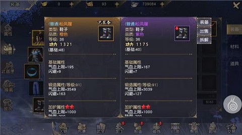 九阴真经如何快速升级