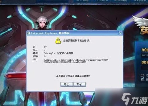 英雄联盟崩溃怎么解决[图1]