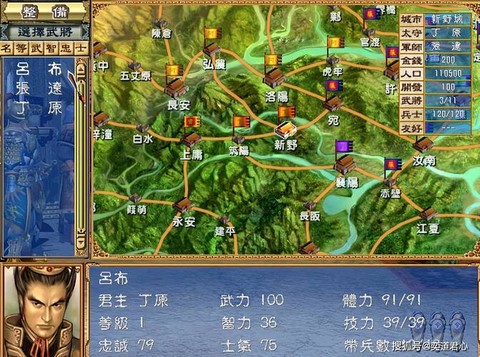 三国群英传3如何加速
