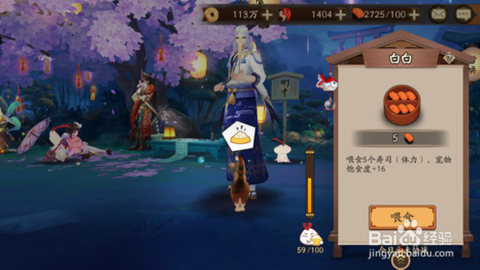 阴阳师的猫怎么协战[图2]