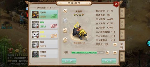 问道手游笨笨牛怎么样
