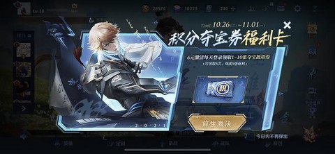 王者荣耀免流怎么激活