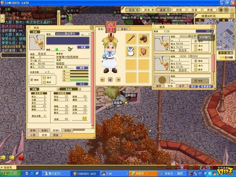 魔力宝贝用什么系统