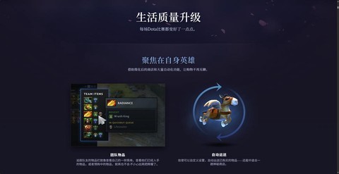 dota怎么升级快