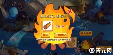 洛克王国怎么得木板[图1]