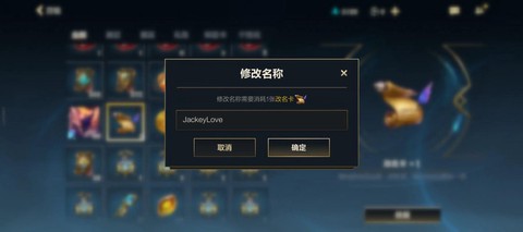 英雄联盟名字怎么打